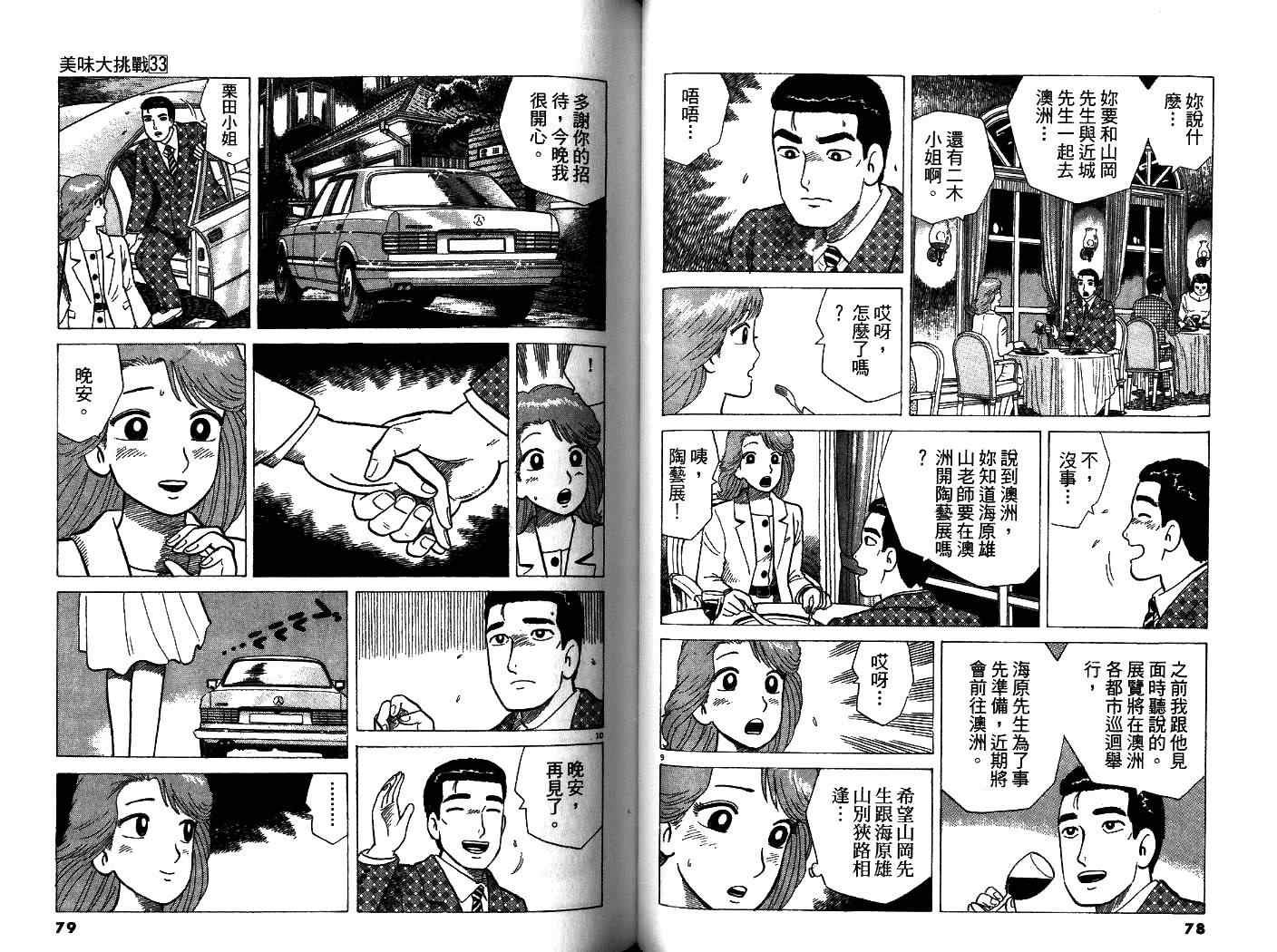 第33卷