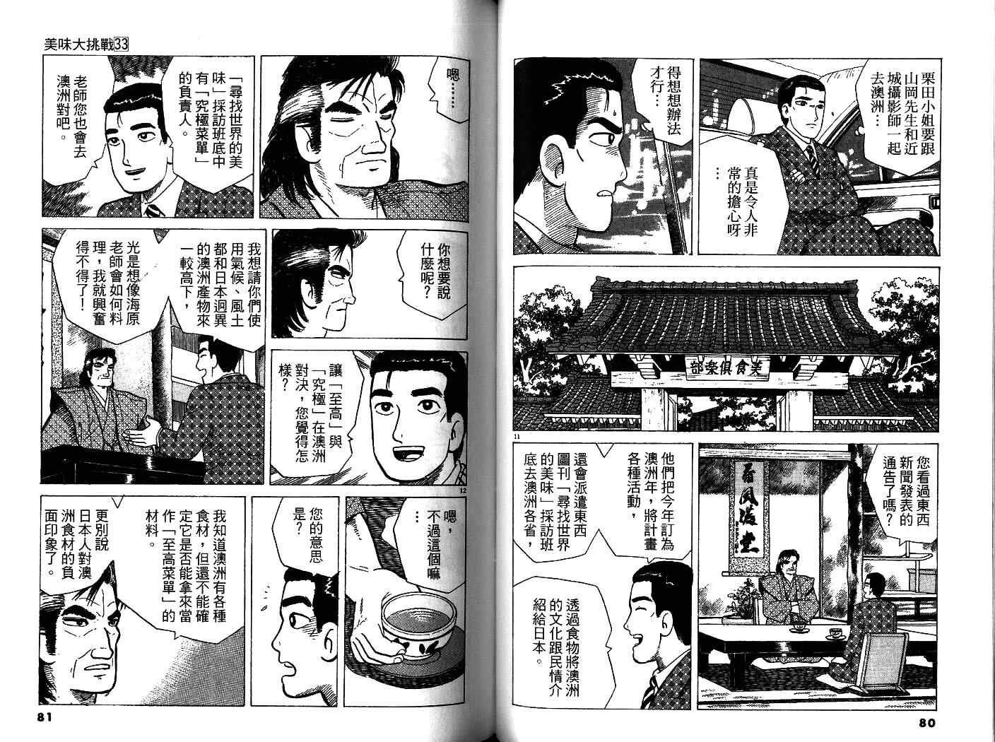 第33卷