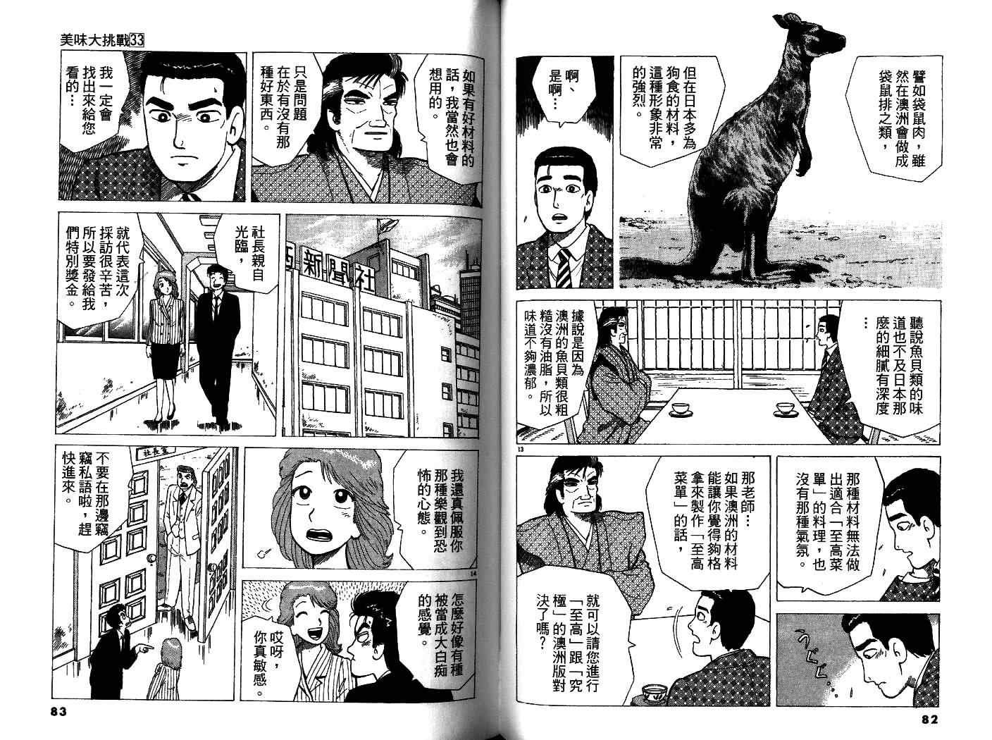 第33卷