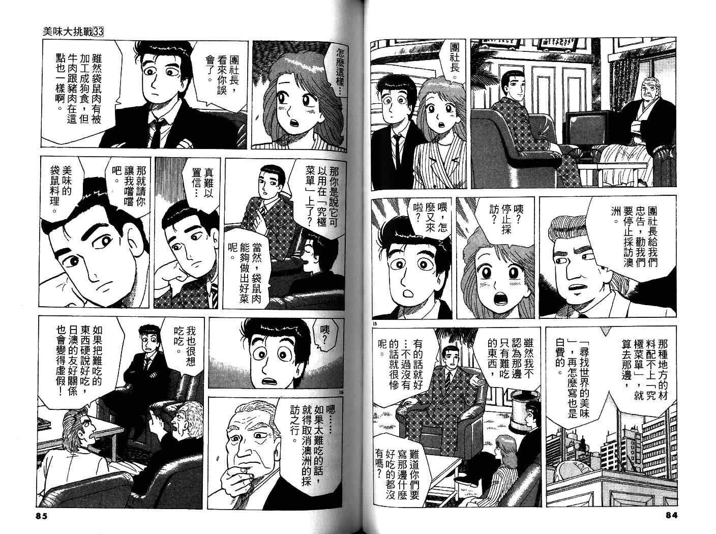 第33卷