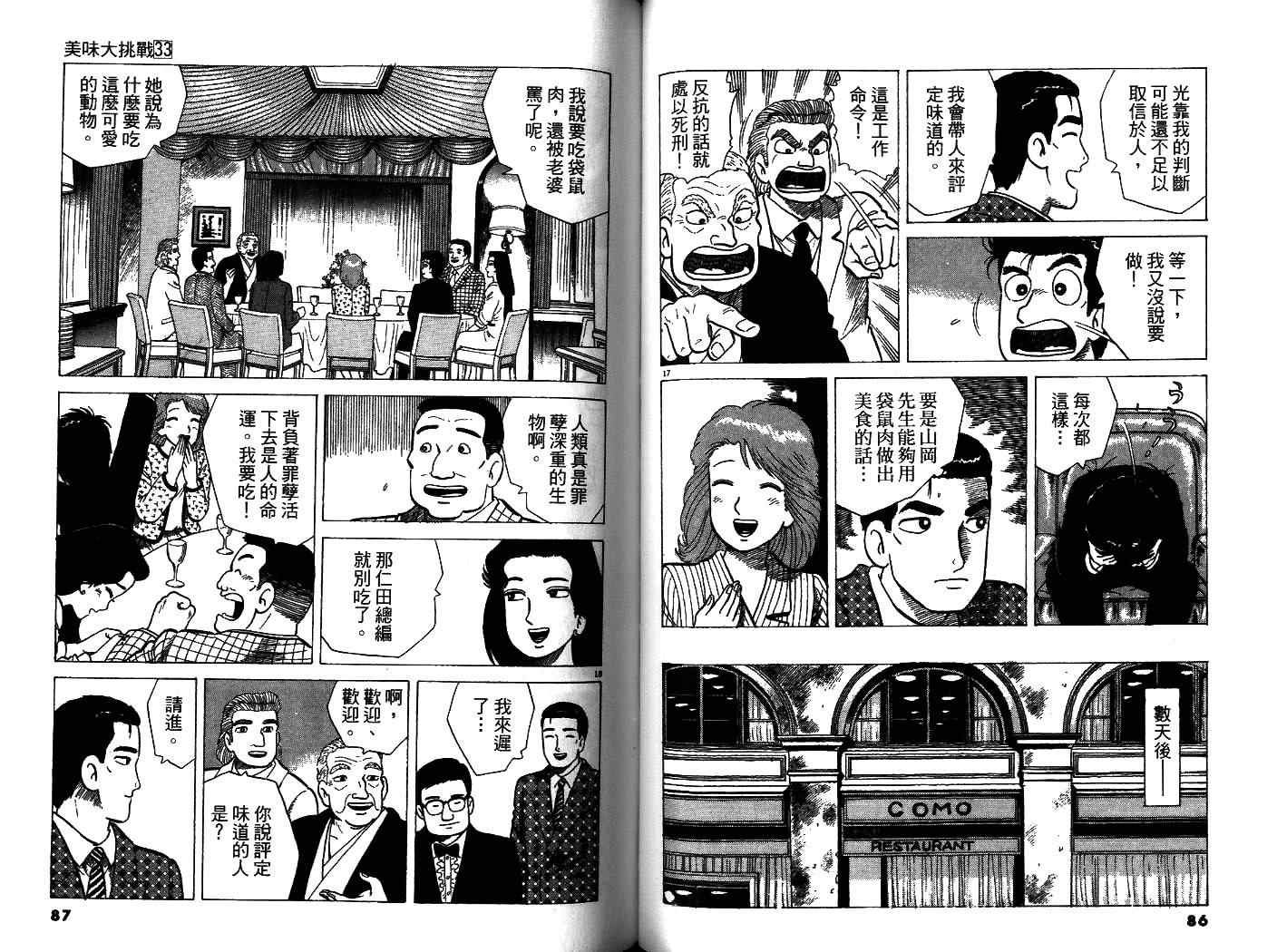 第33卷