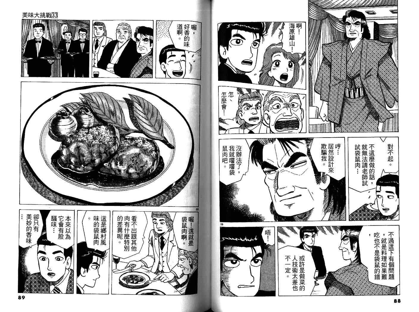 第33卷