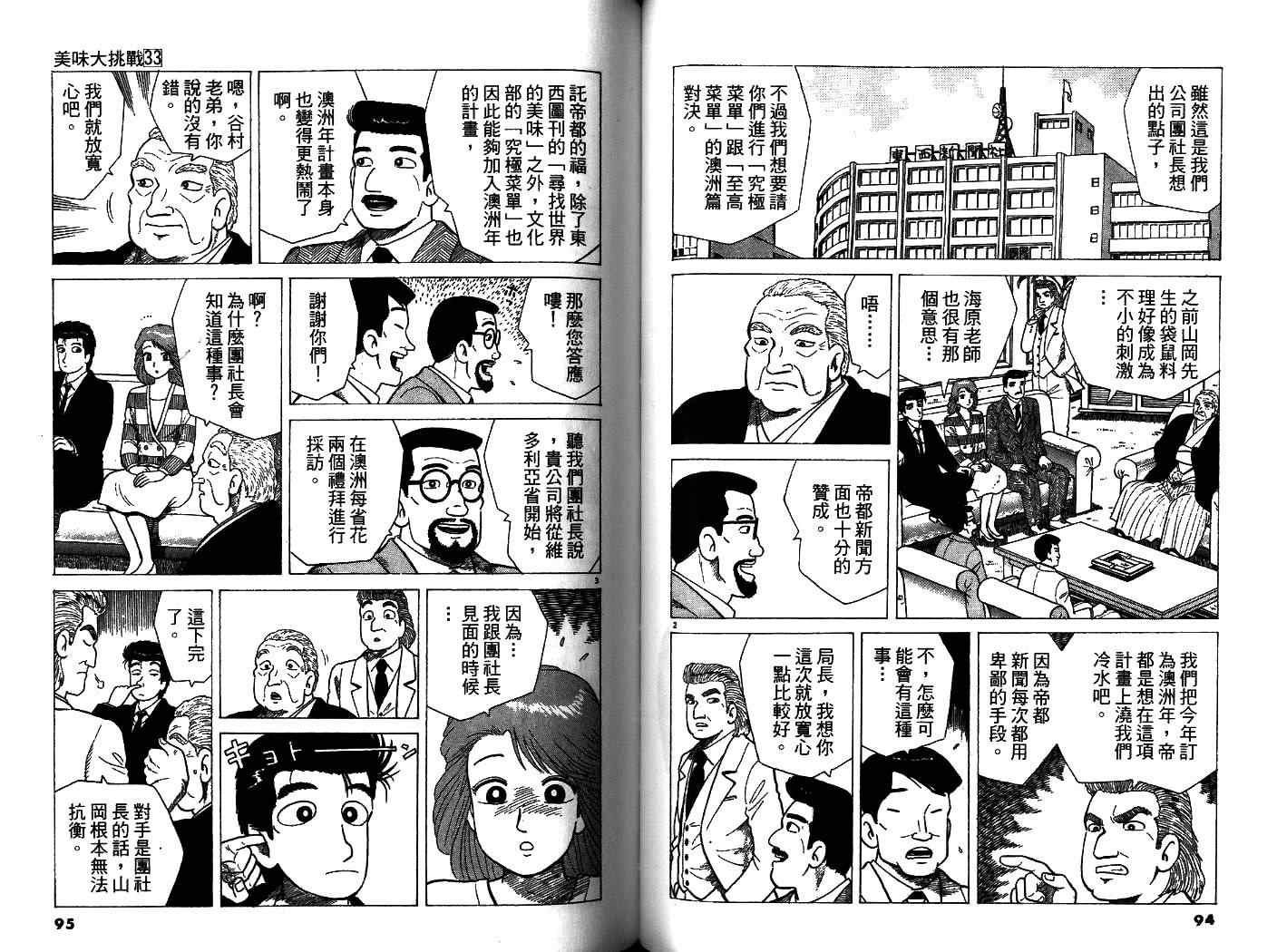 第33卷