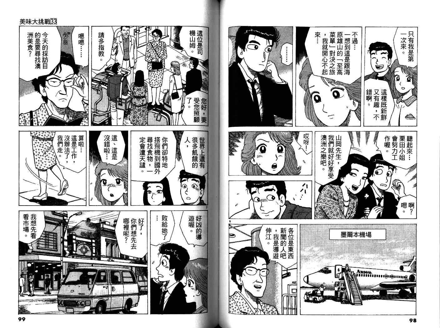 第33卷