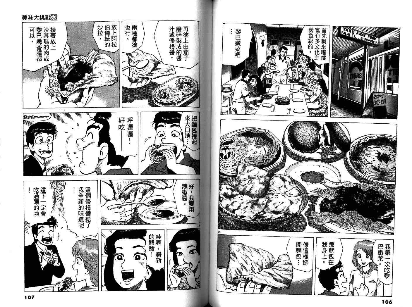 第33卷