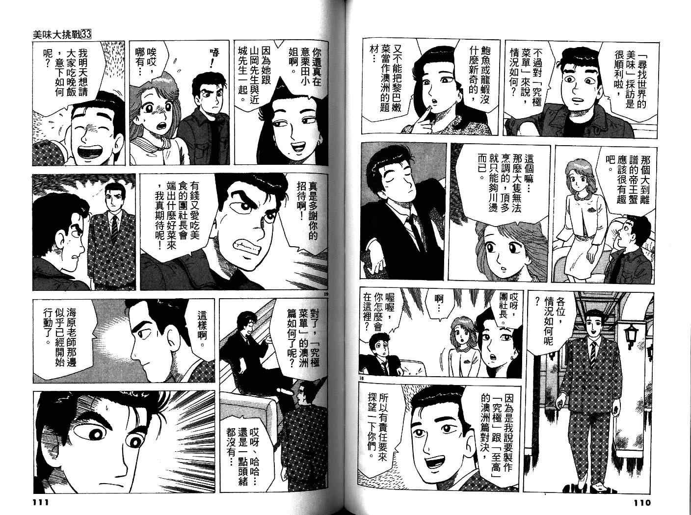 第33卷