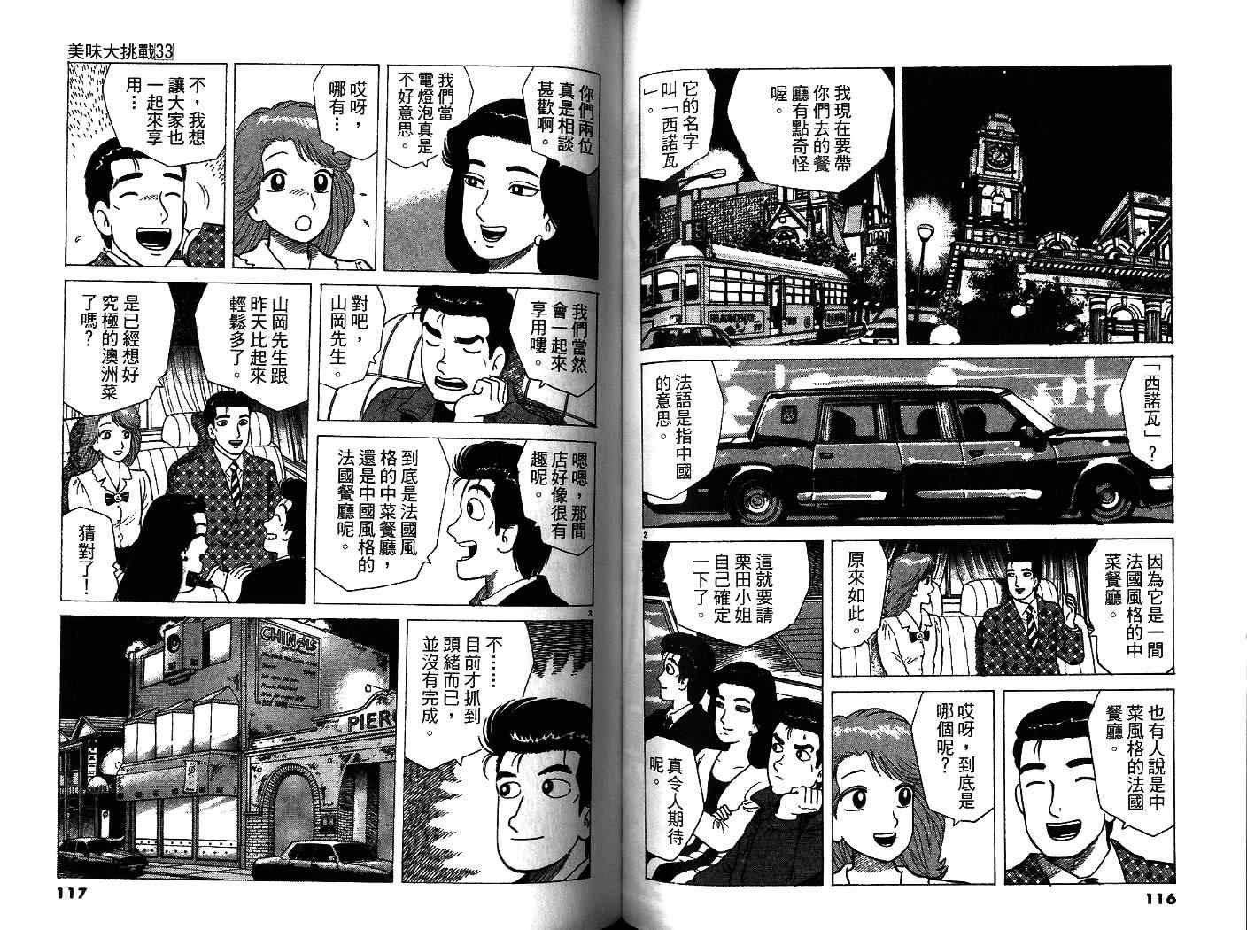 第33卷