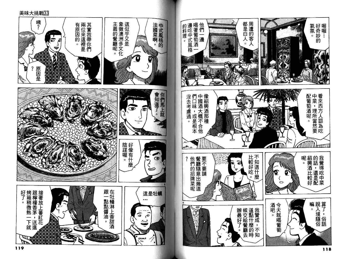 第33卷