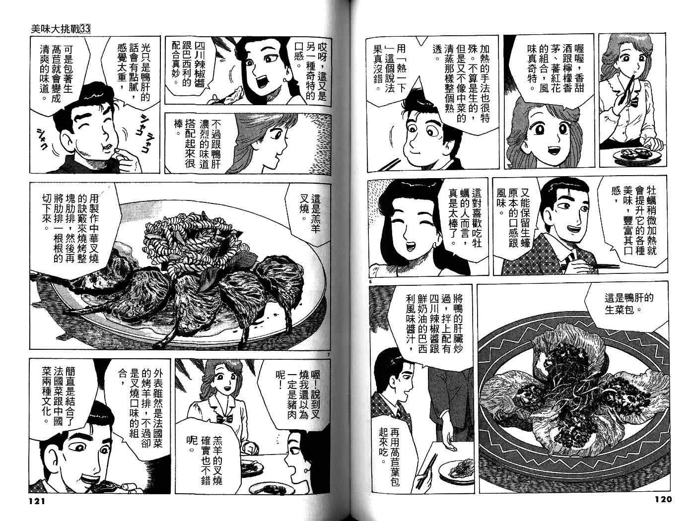 第33卷