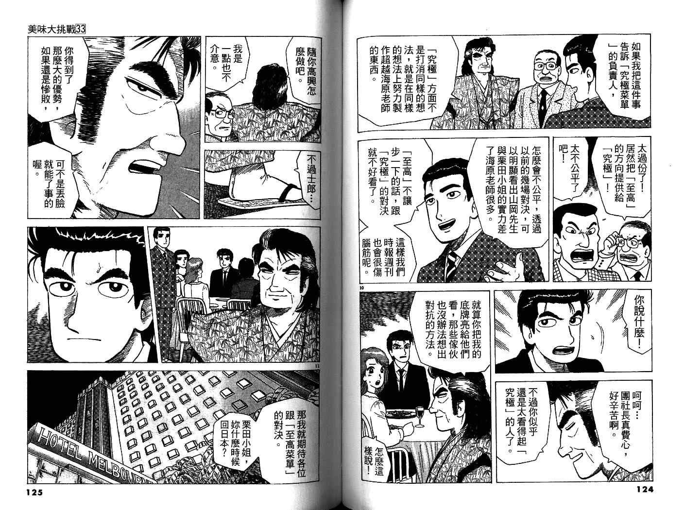 第33卷