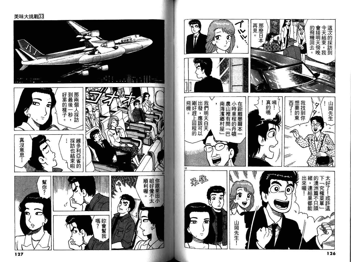 第33卷