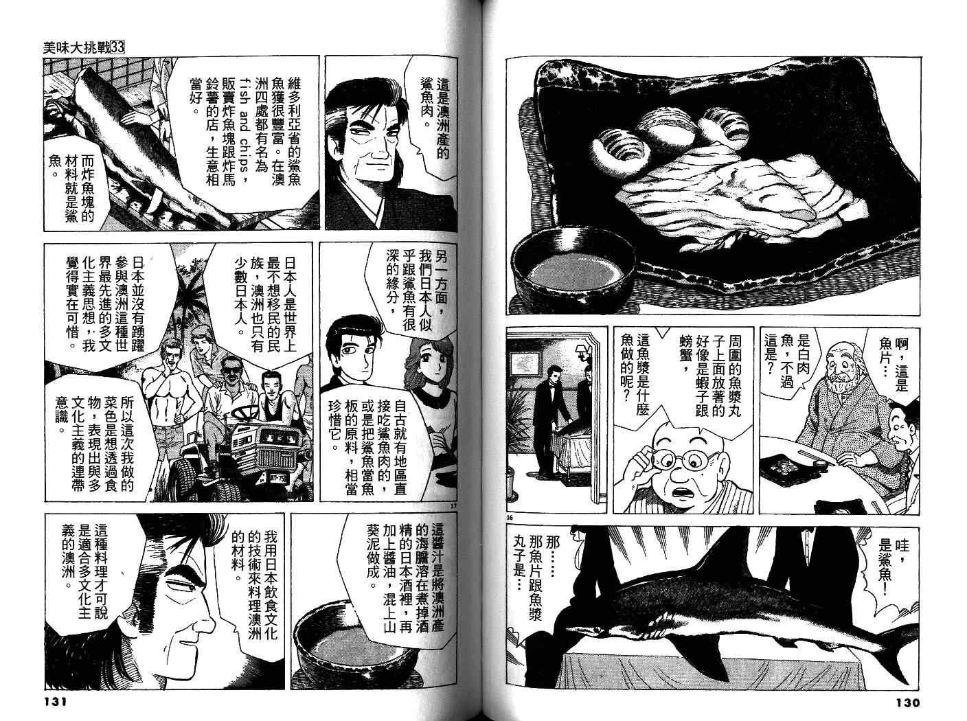 第33卷