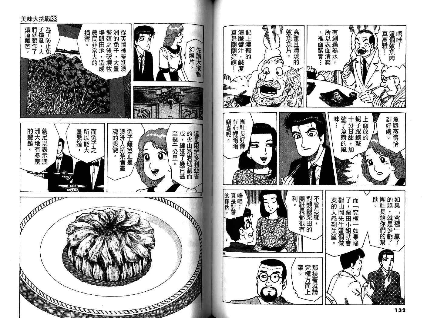 第33卷