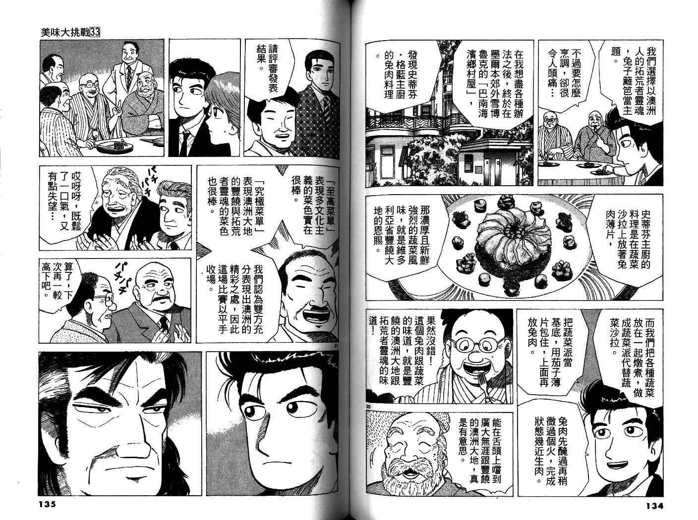 第33卷