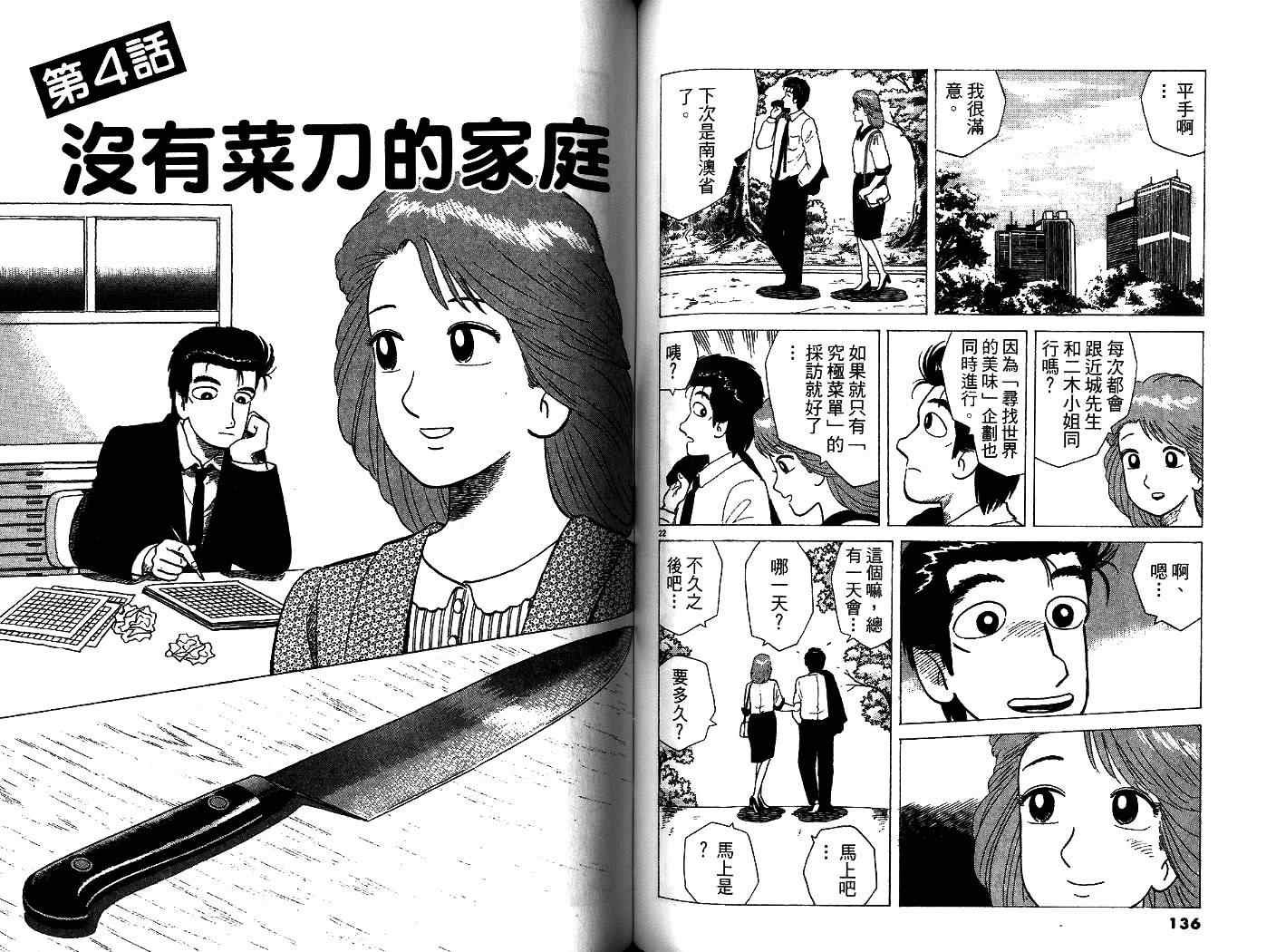 第33卷