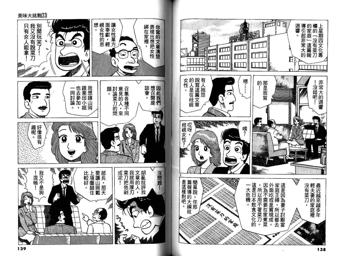 第33卷