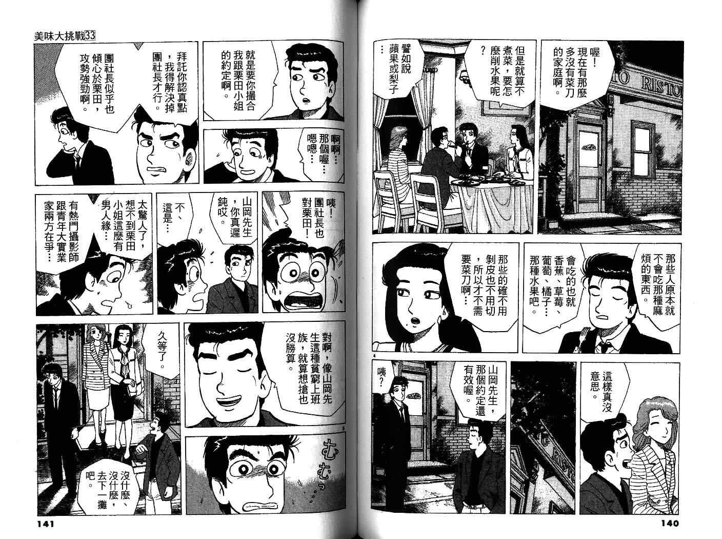 第33卷