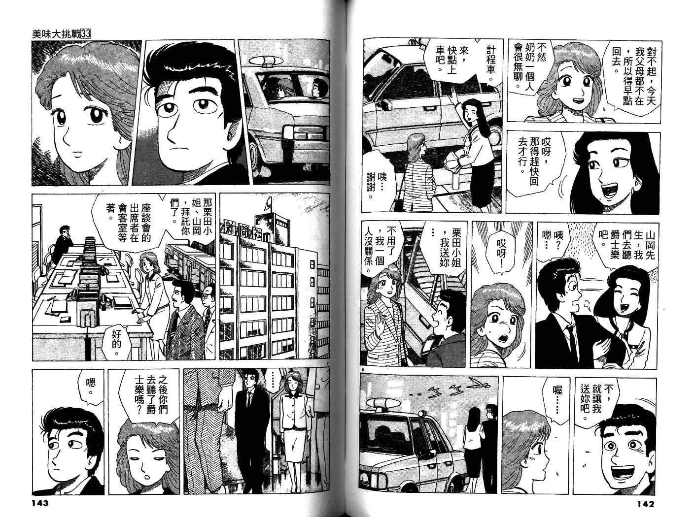 第33卷