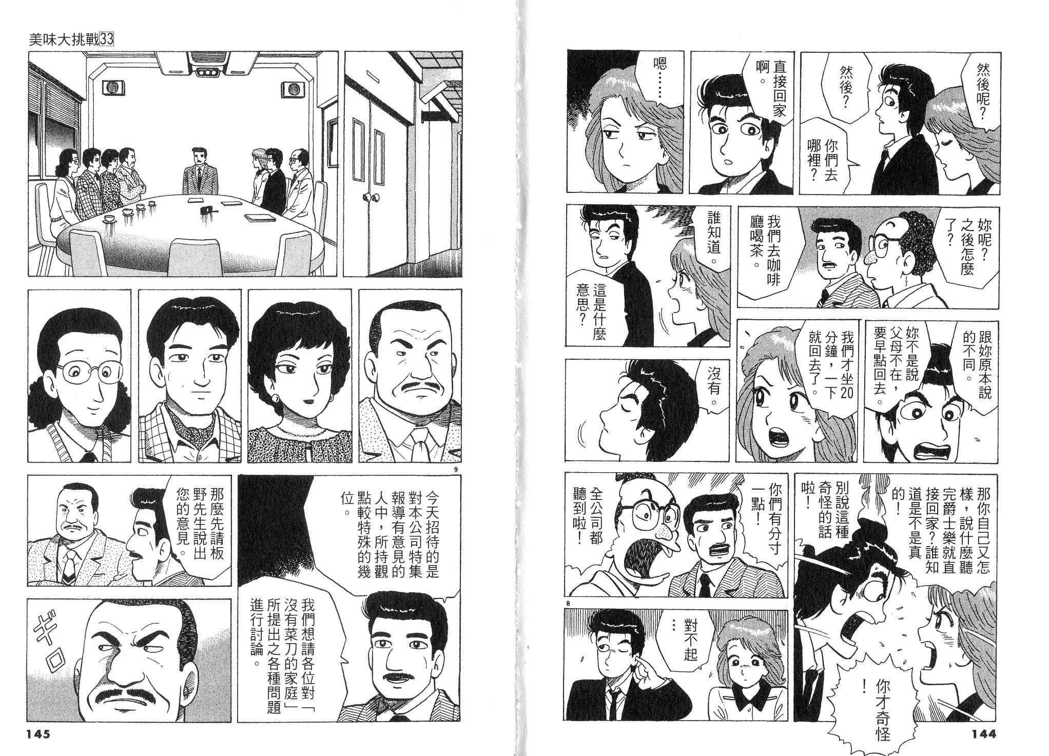 第33卷