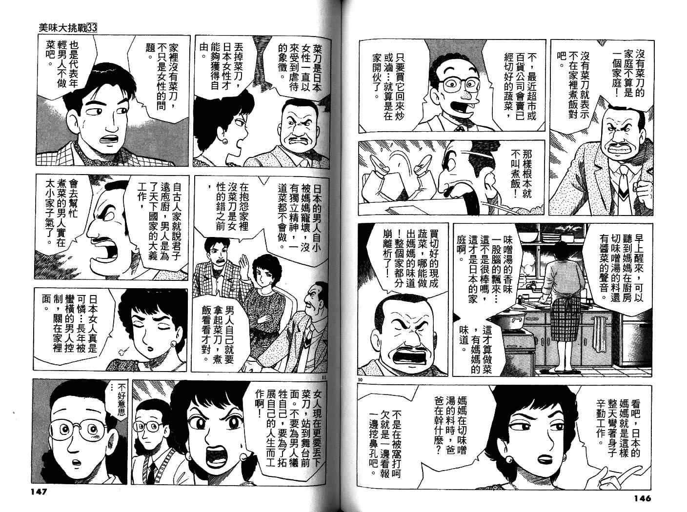 第33卷