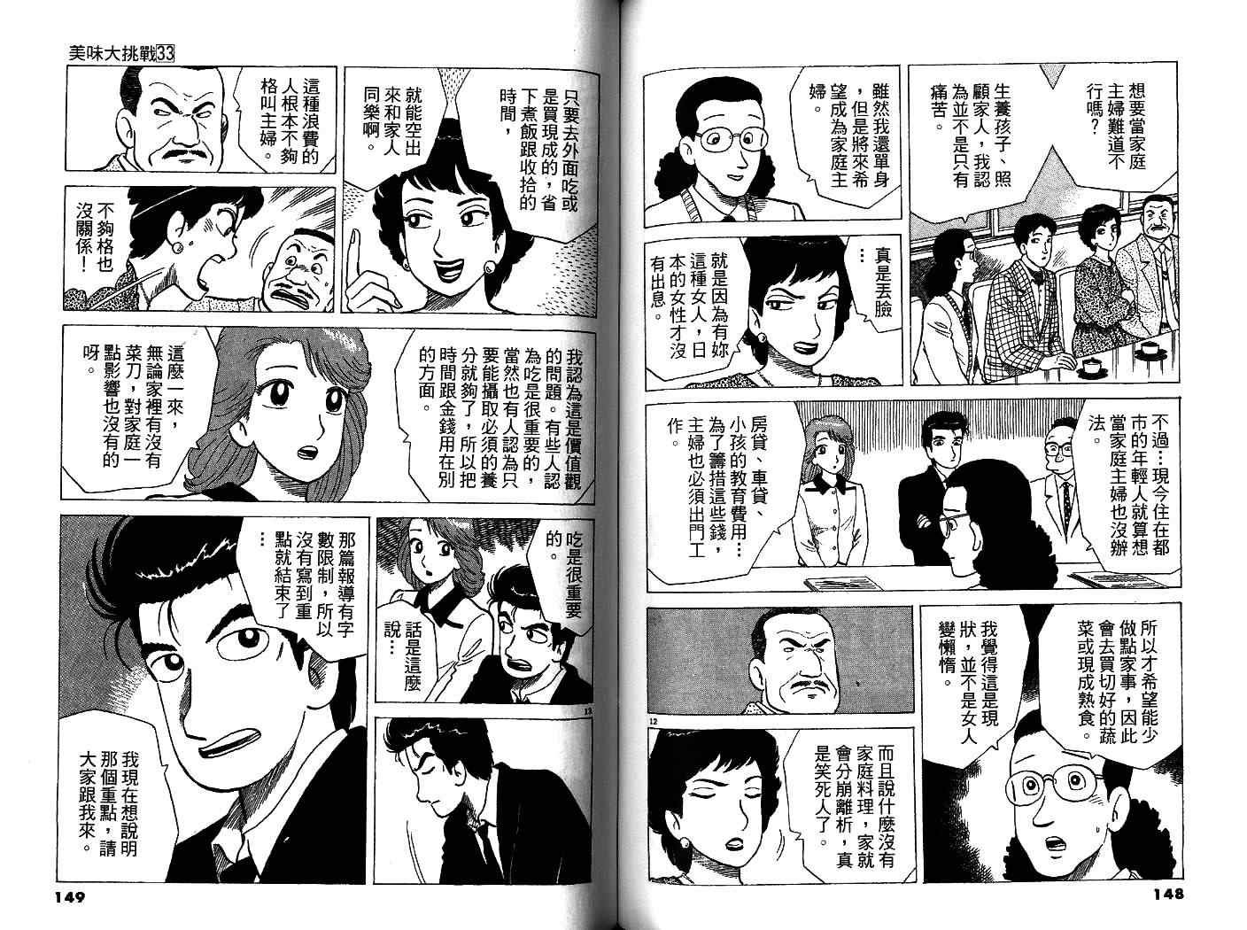第33卷