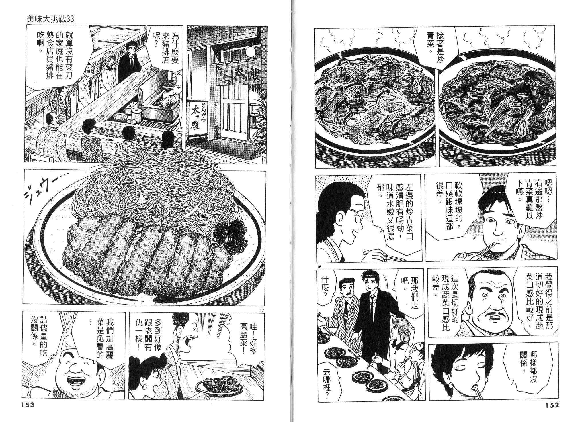 第33卷