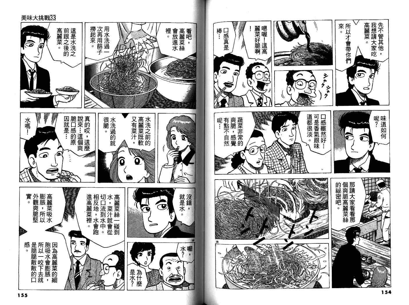 第33卷