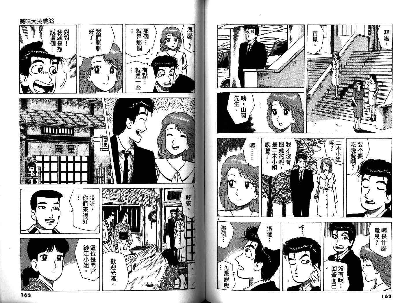 第33卷