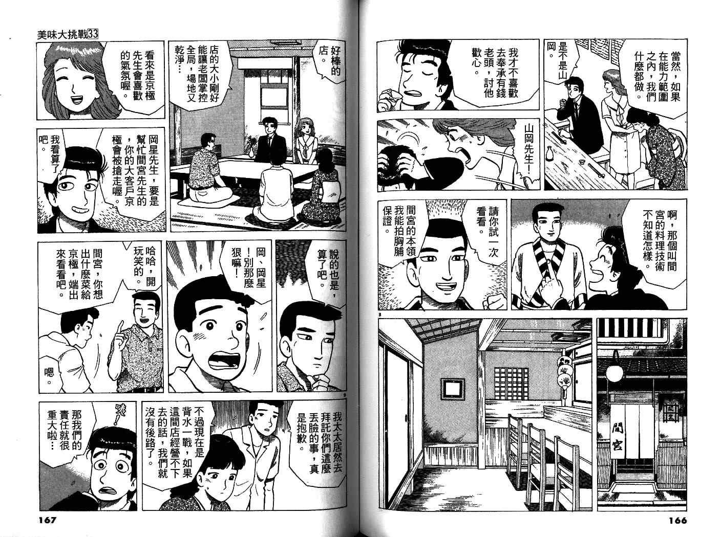 第33卷