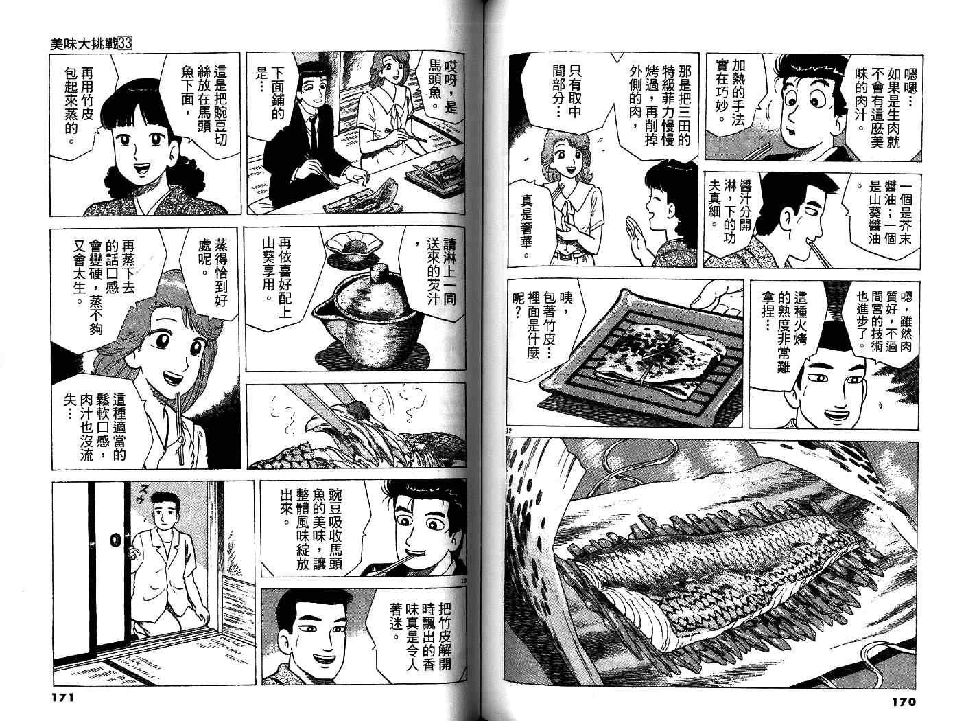 第33卷