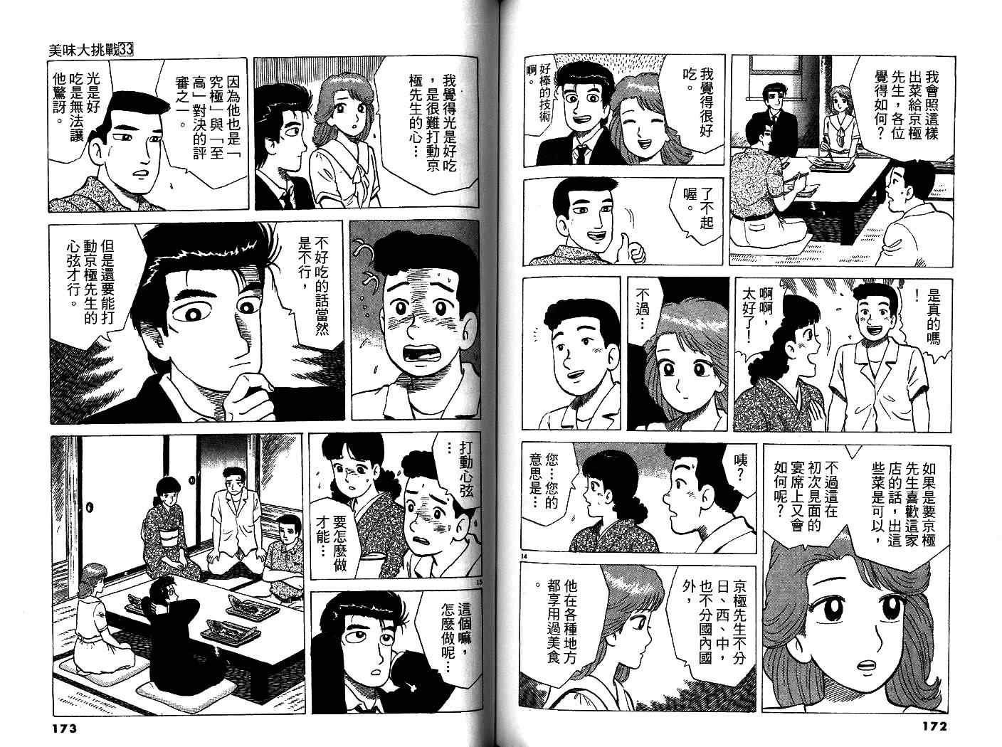 第33卷