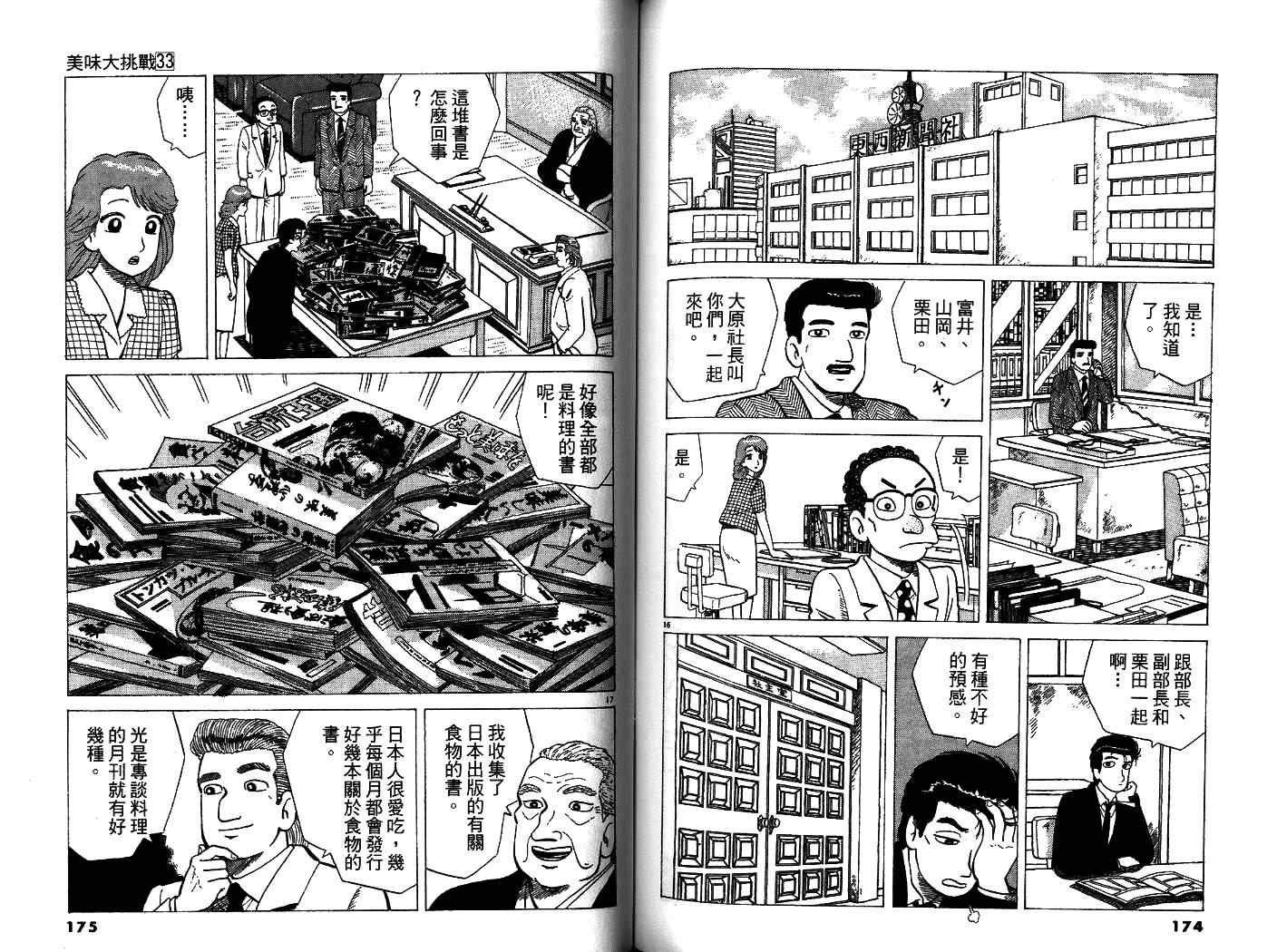 第33卷