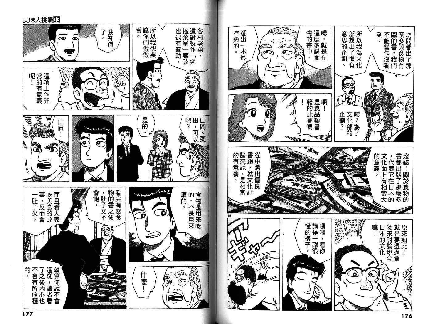 第33卷