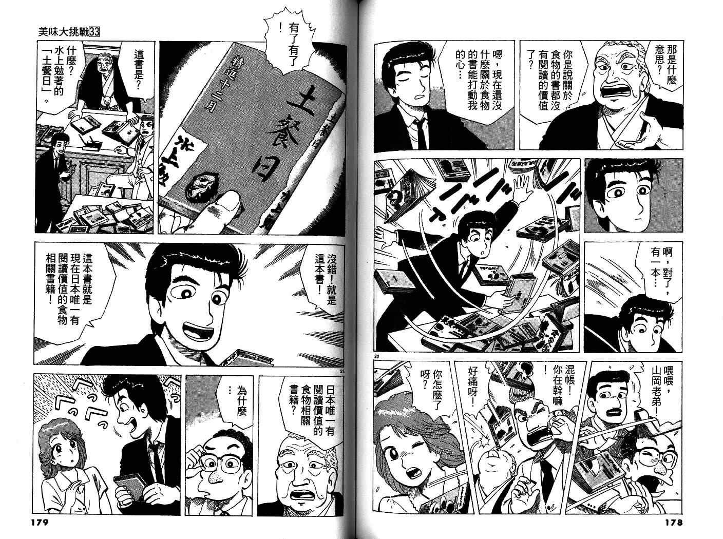 第33卷