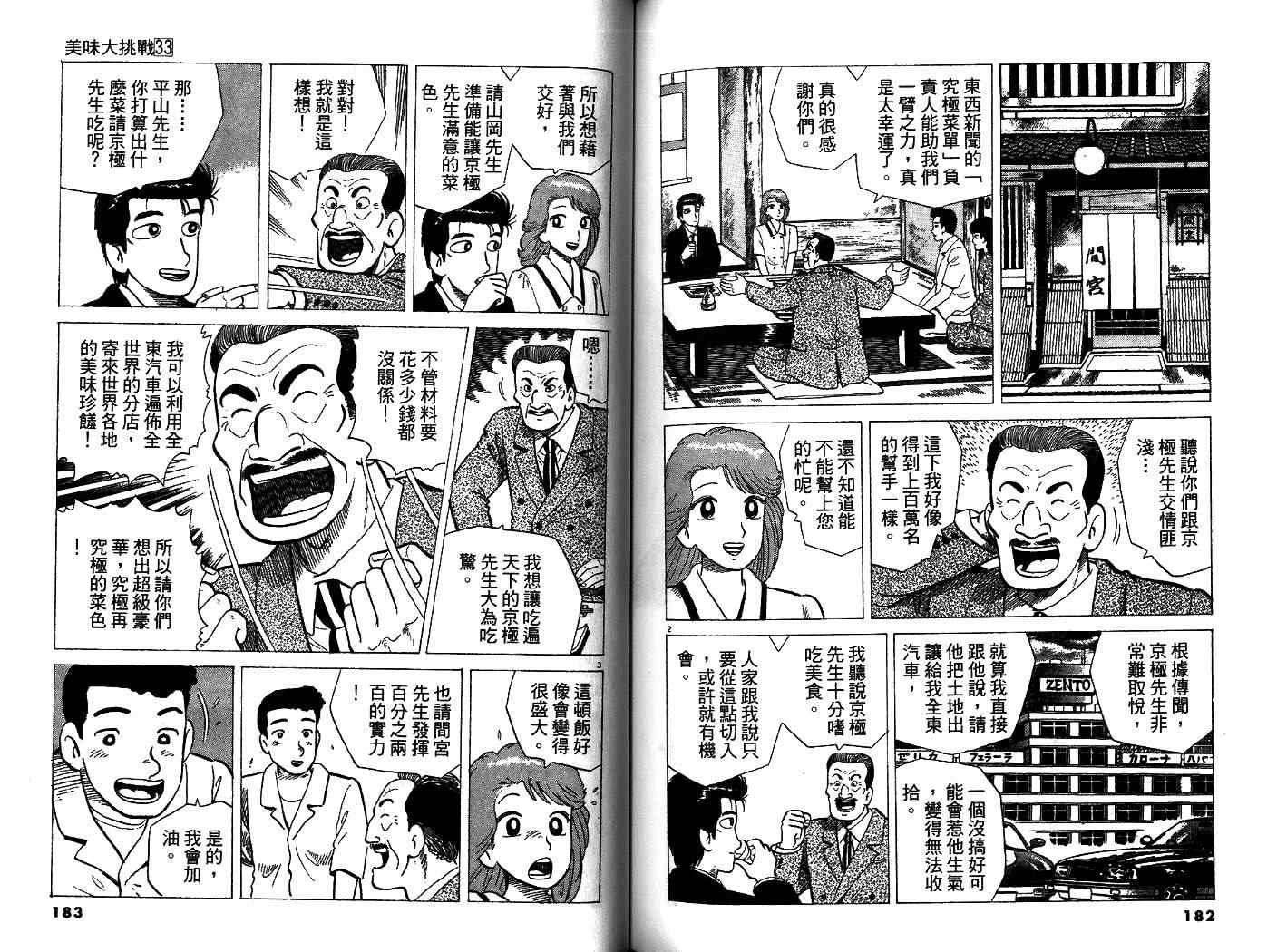 第33卷