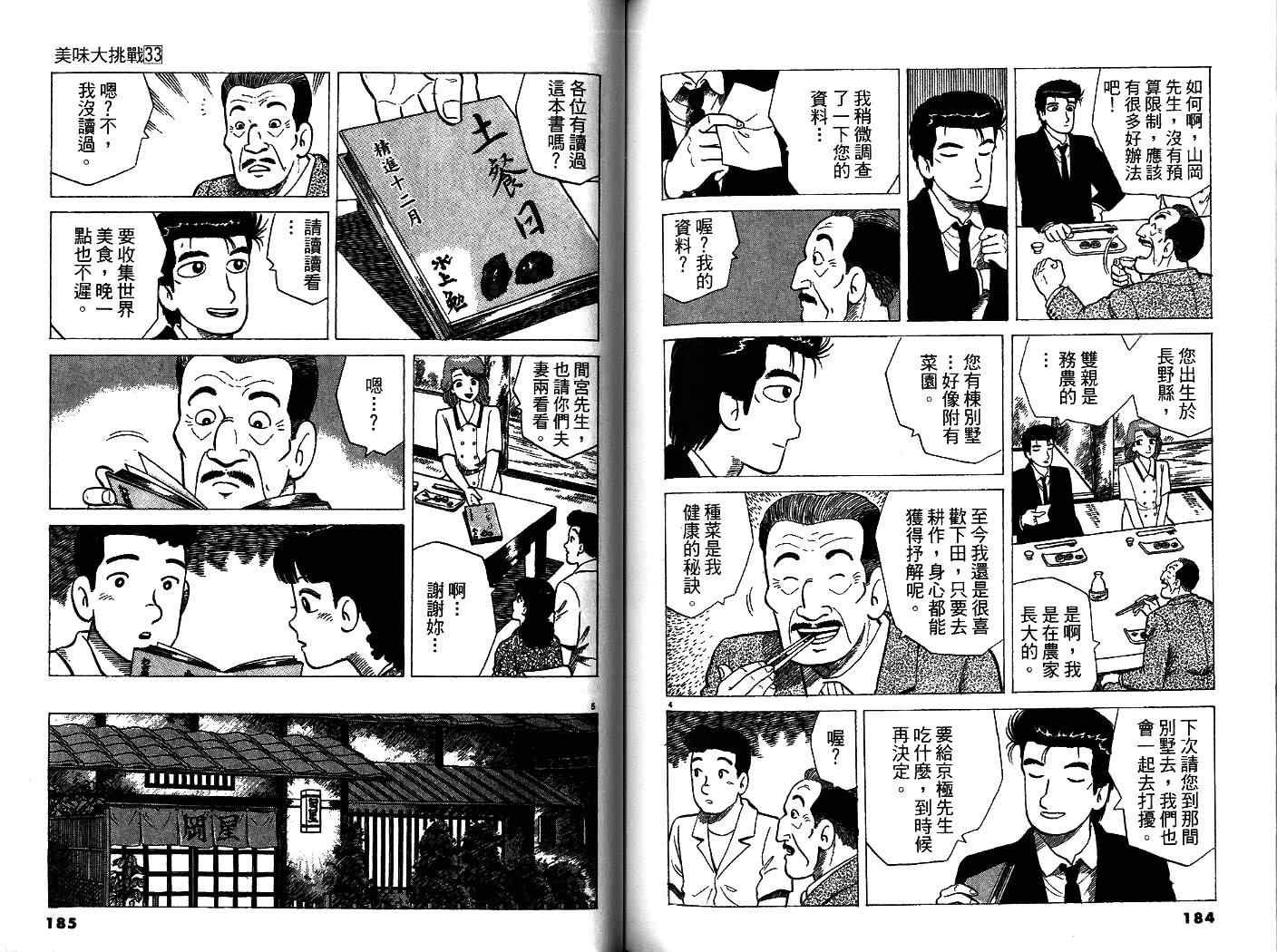 第33卷