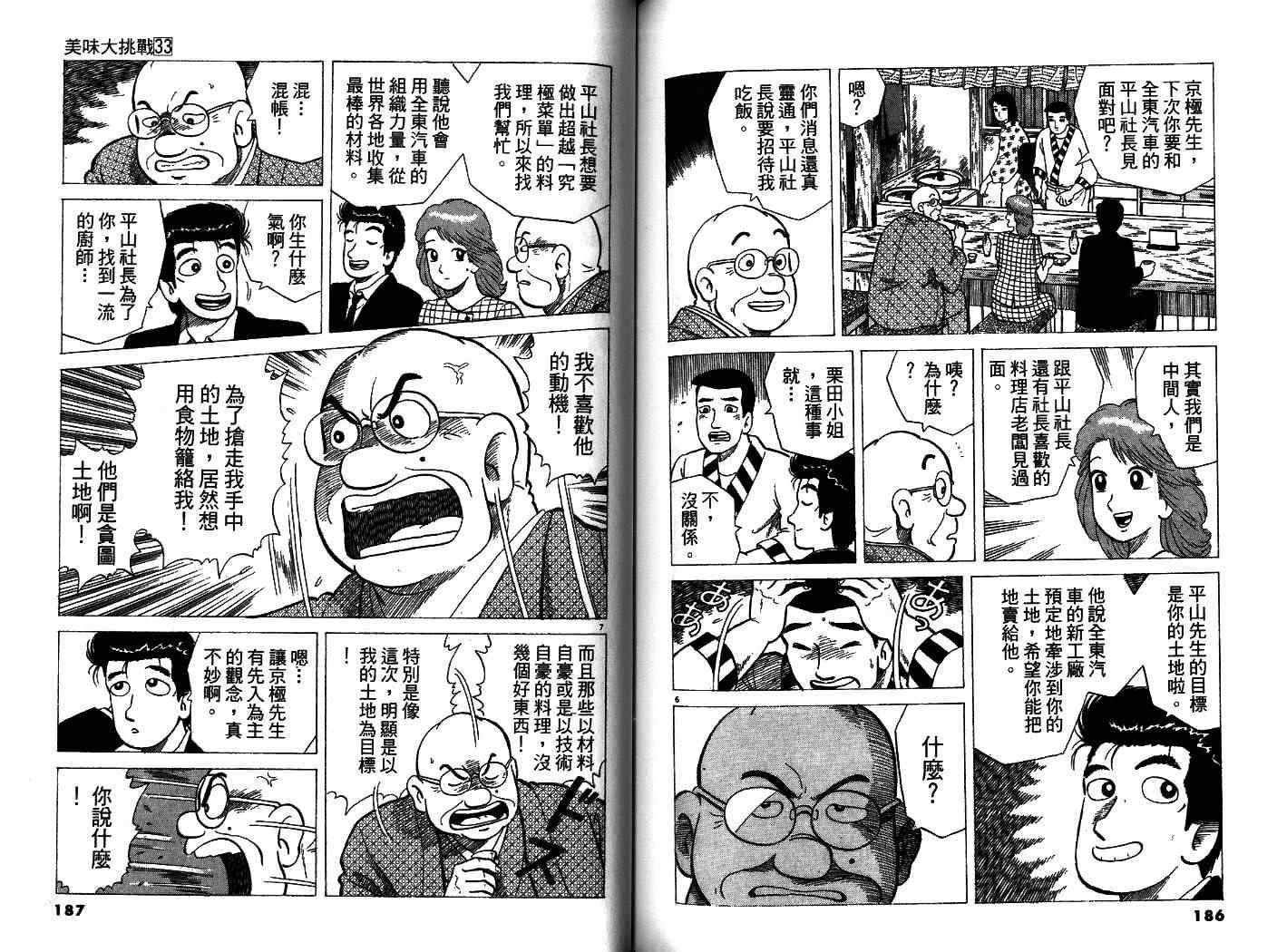 第33卷