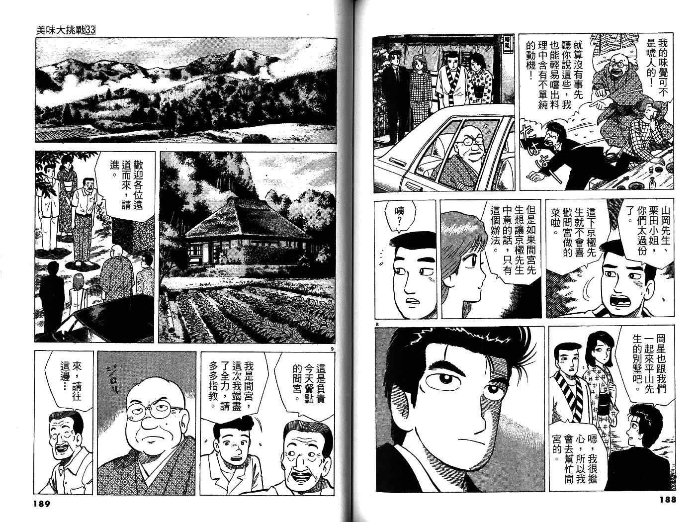 第33卷