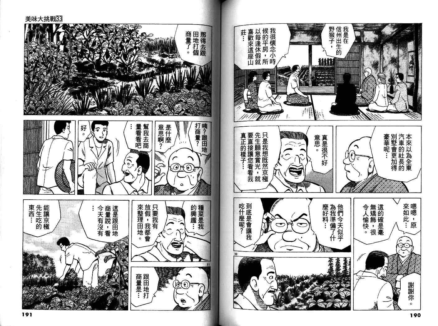 第33卷