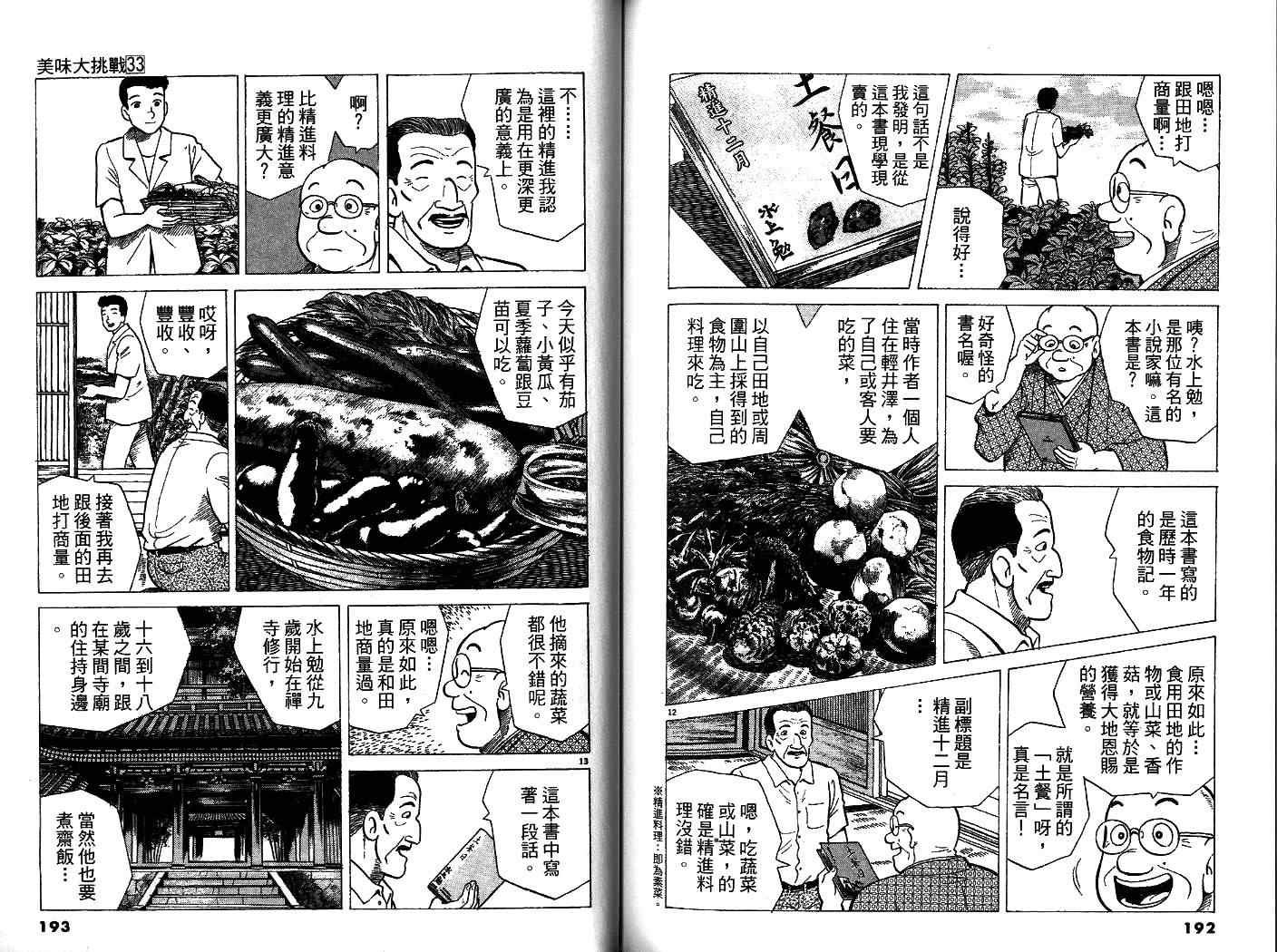 第33卷