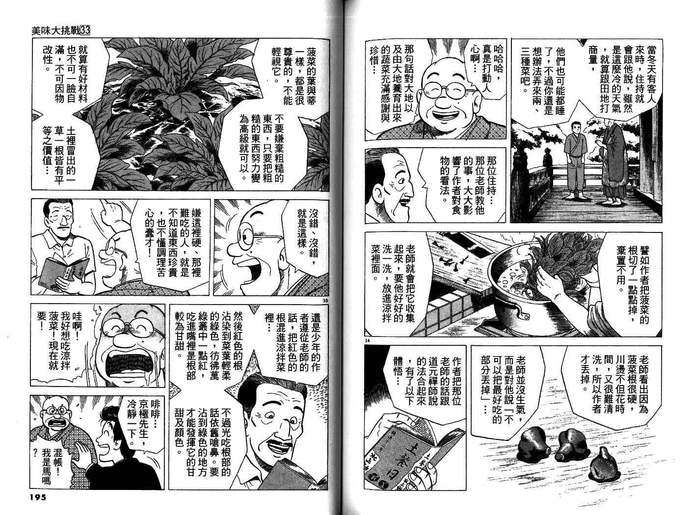 第33卷