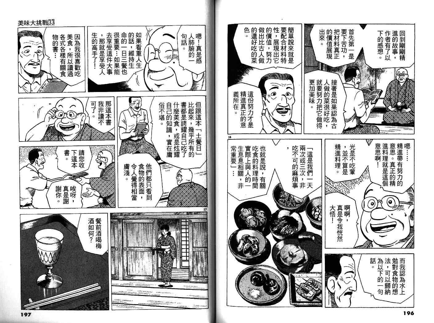 第33卷