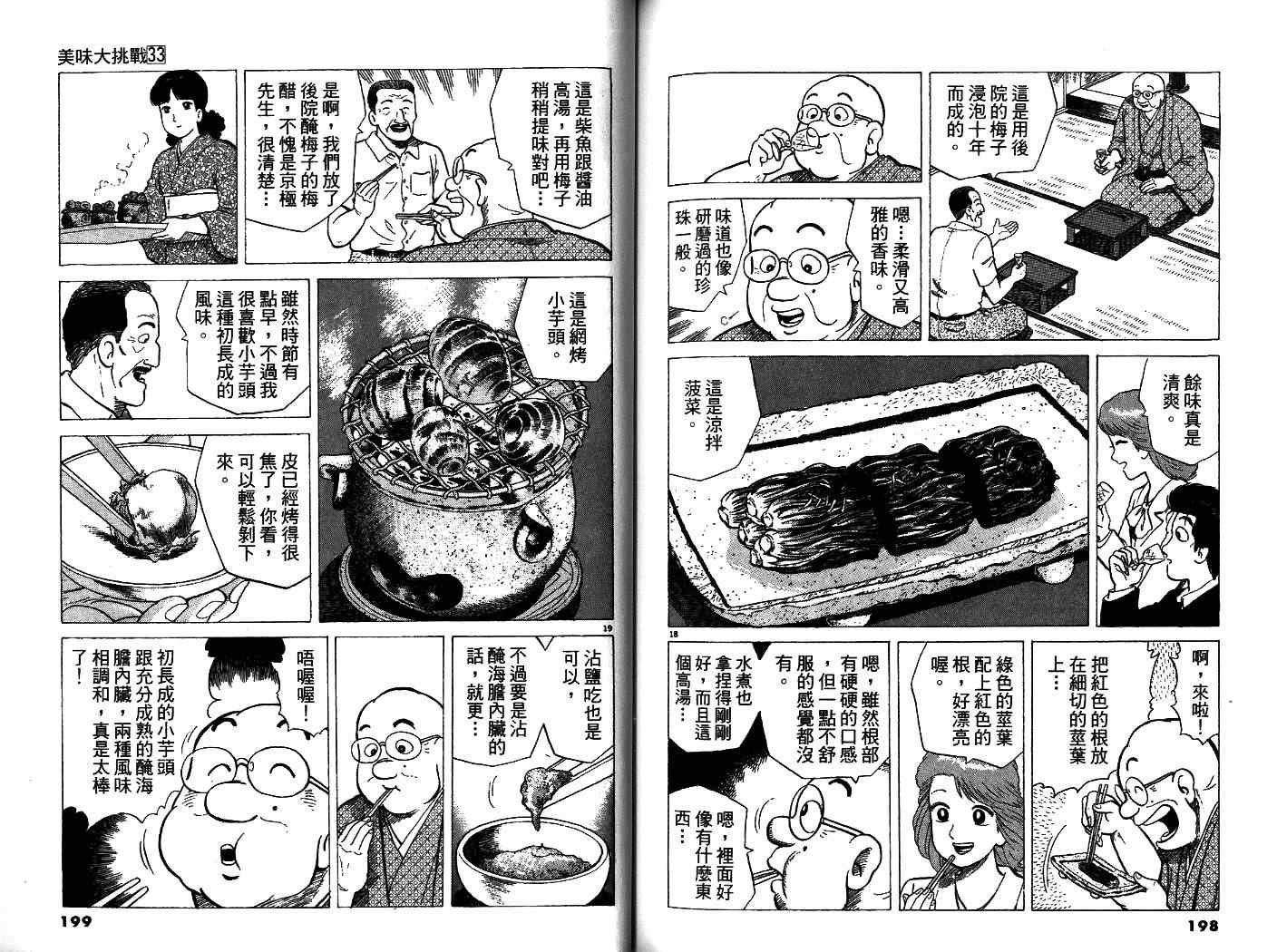 第33卷