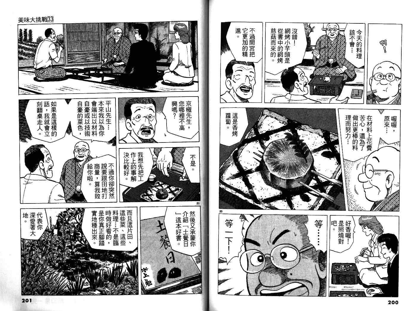 第33卷