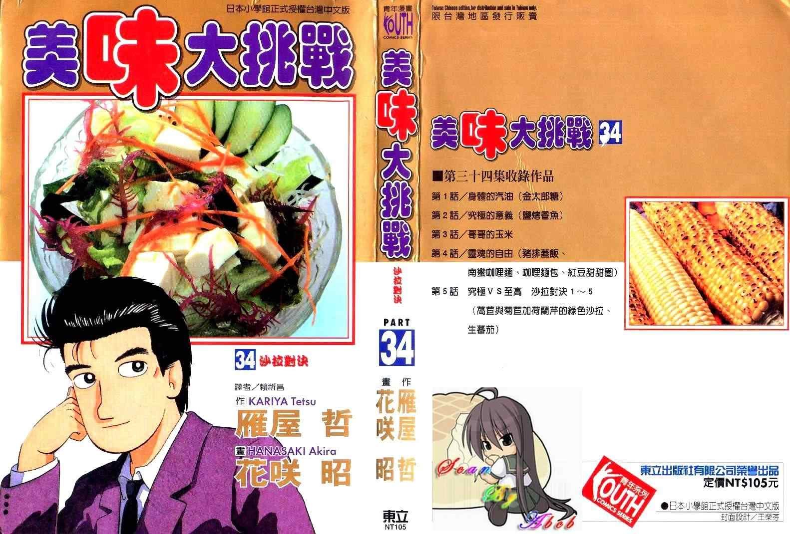 第34卷