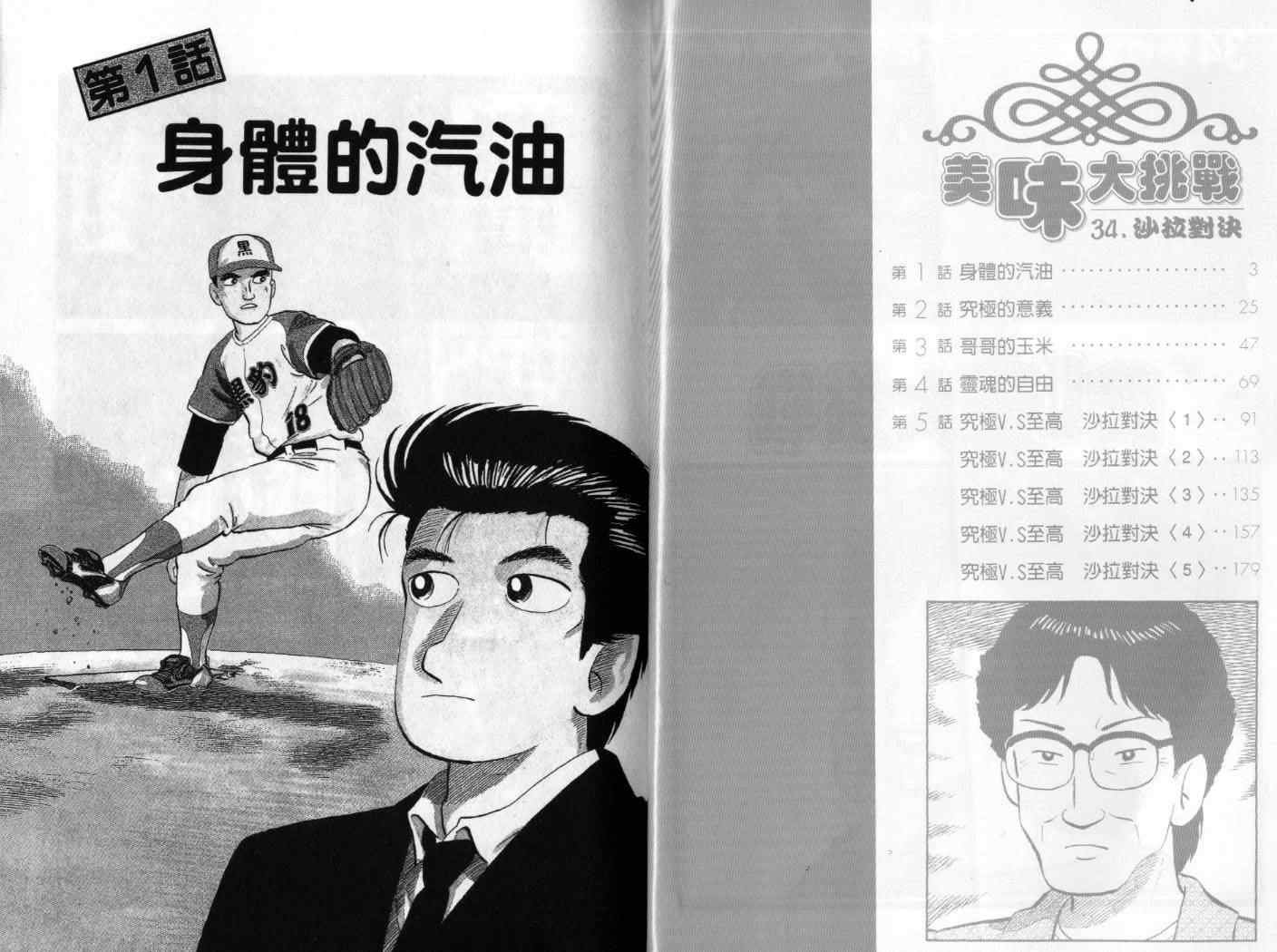 第34卷