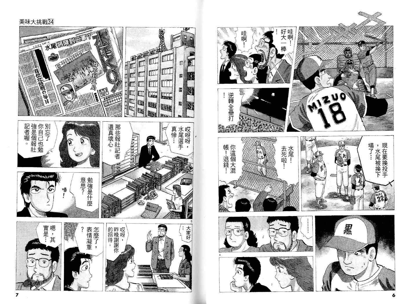 第34卷