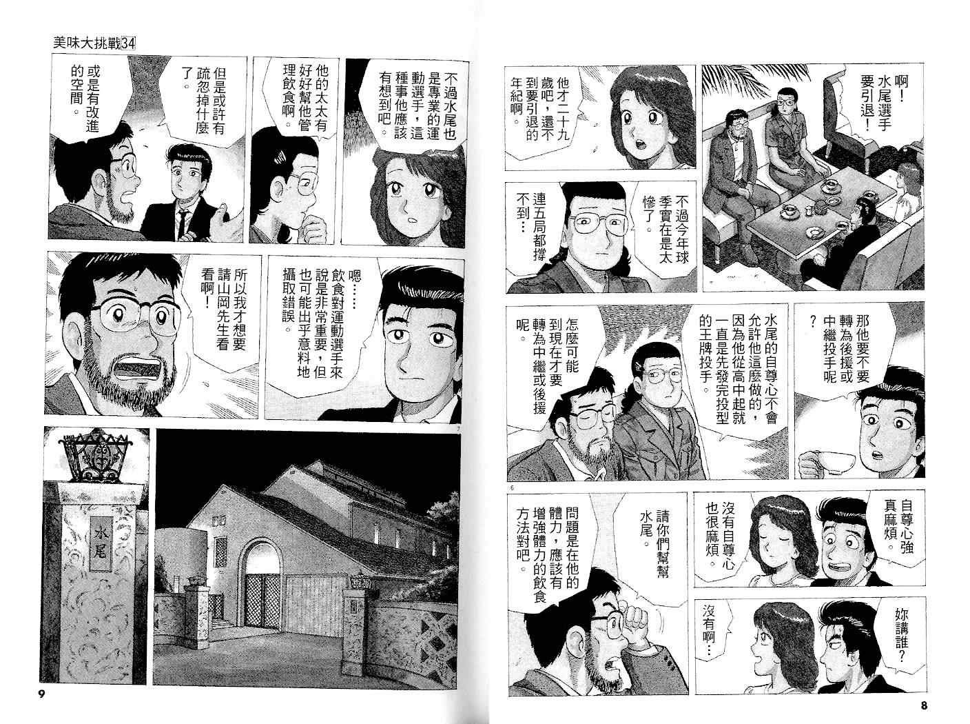 第34卷