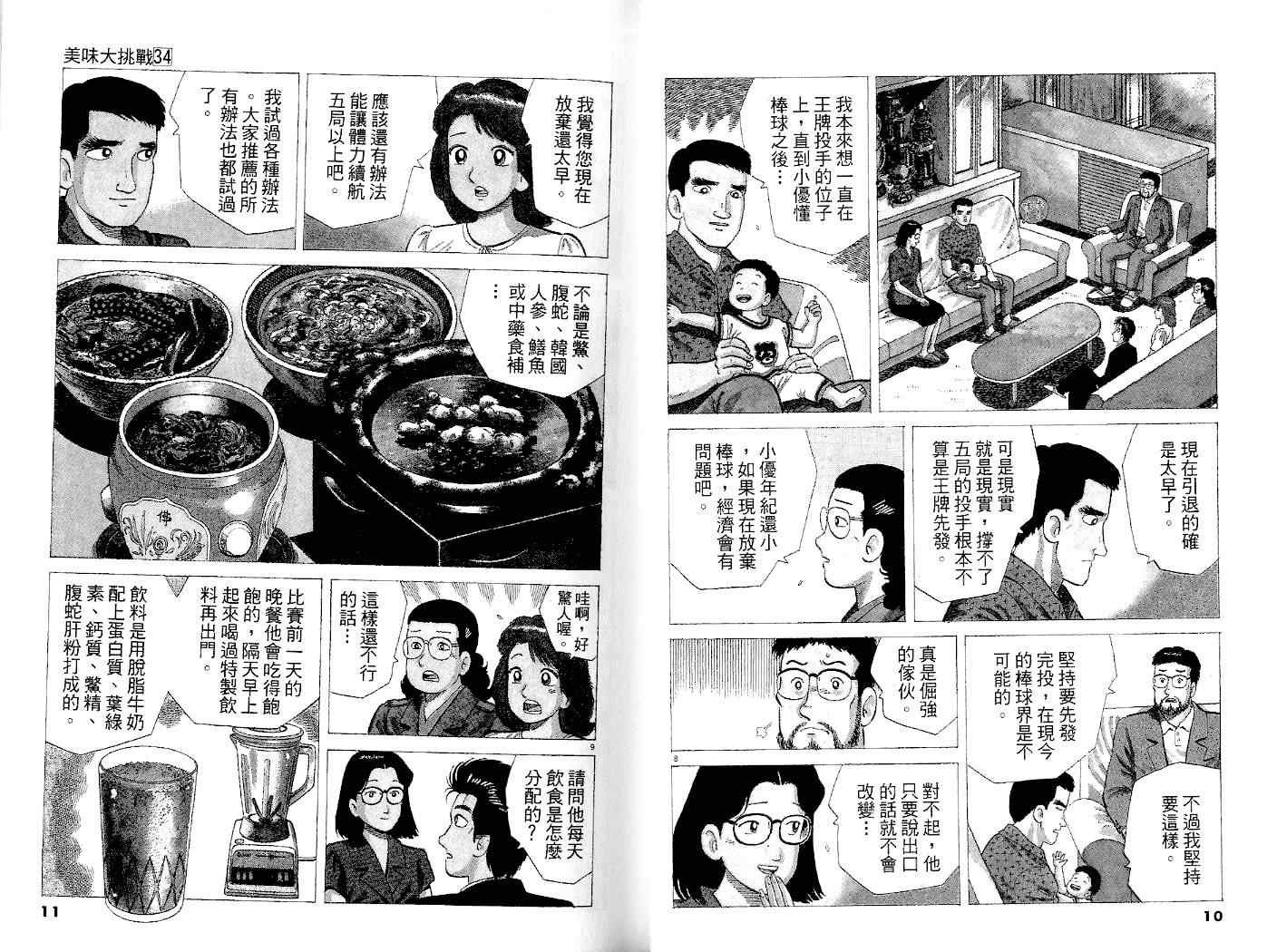 第34卷