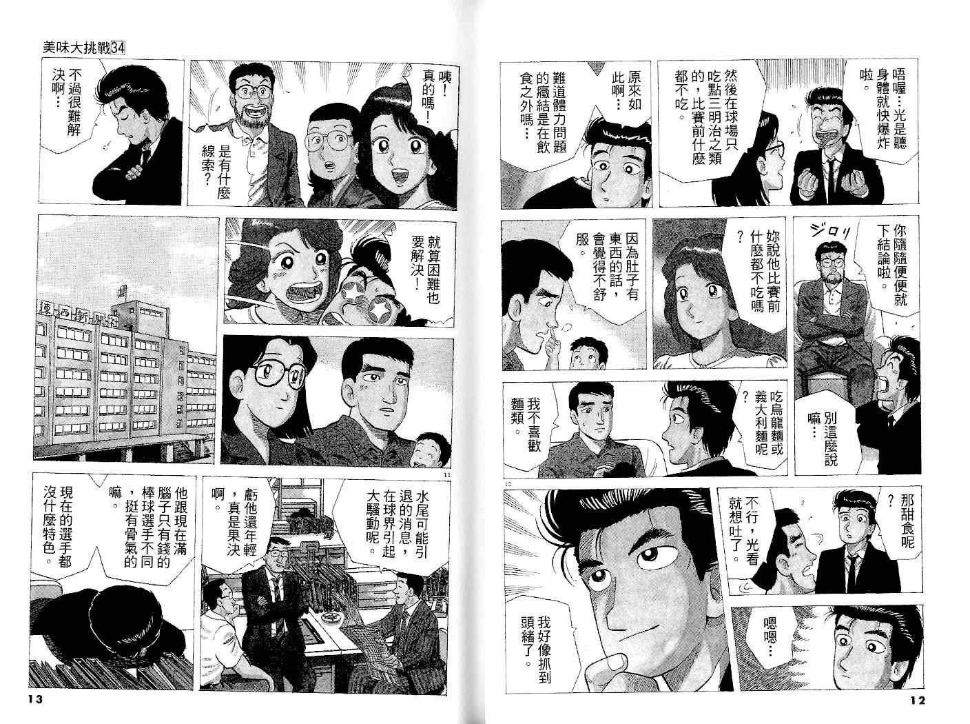 第34卷